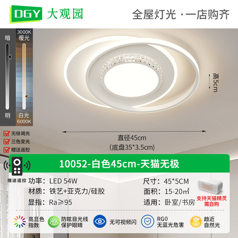 Daguanyuan 2025 nueva lámpara de sala de estar, rectangular para el hogar, espectro completo, lámpara de techo de protección ocular de alta gama extremadamente simple y moderna
