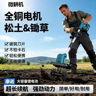 新款锂电微耕机松土机农用翻土机小型家用电动锄头挖土旋耕地机