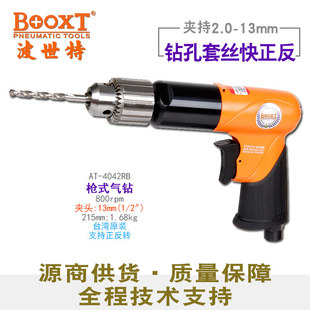 Direct Supply Taiwan BOOXT Tool AT-4042RB Low Speed 800 Rpm to Tooth Clearing and Tapping Pneumatic Drill Powerful 1/2