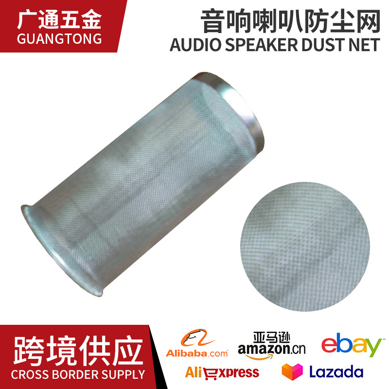 大量销售耐高温平纹茶壶不锈钢过滤网豆浆机超簿过滤网五金配件