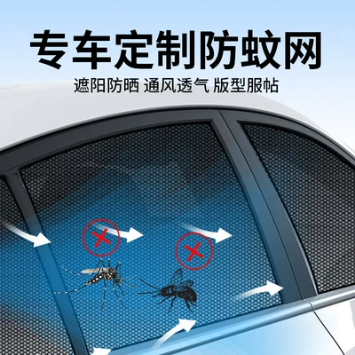 and Heat Insulation Mesh Screen, Car | Car curtains