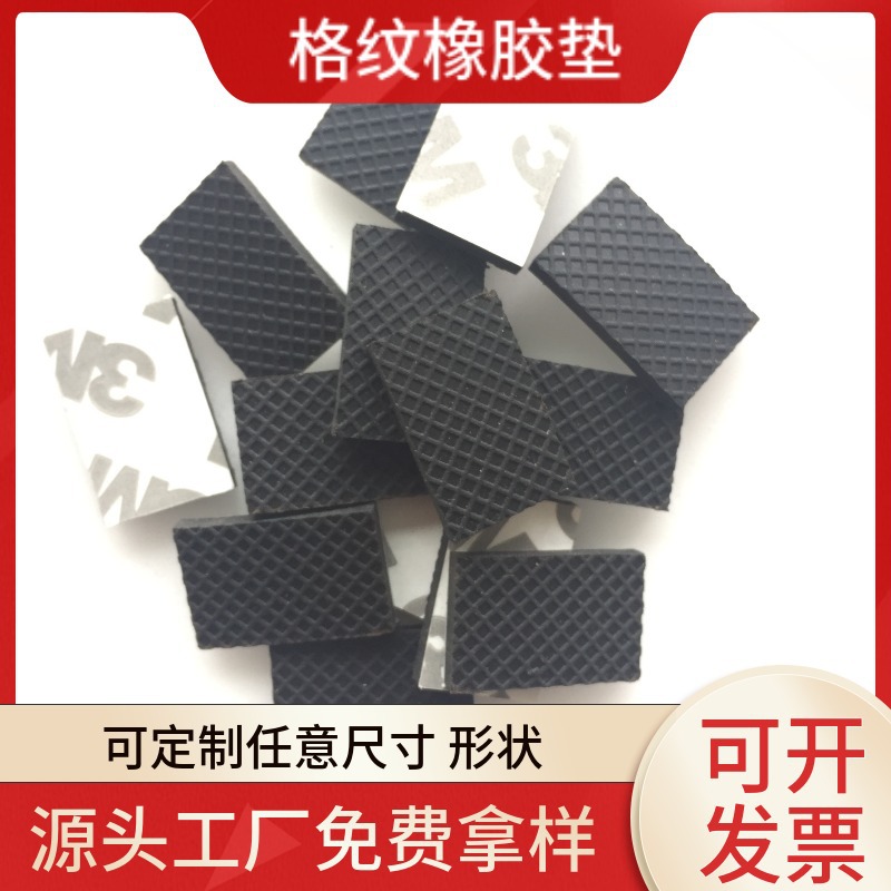 方形防滑耐磨硅胶脚垫 蓝牙音箱车载支架3m背胶 黑色网格橡胶脚垫