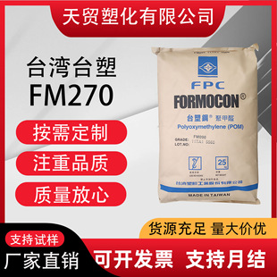 Pom Taiwan Formosa Plastics Fm270 Injection Molding Grade High Flowability Home Appliances Electrical Automotive Parts Pomfm270 Raw Material