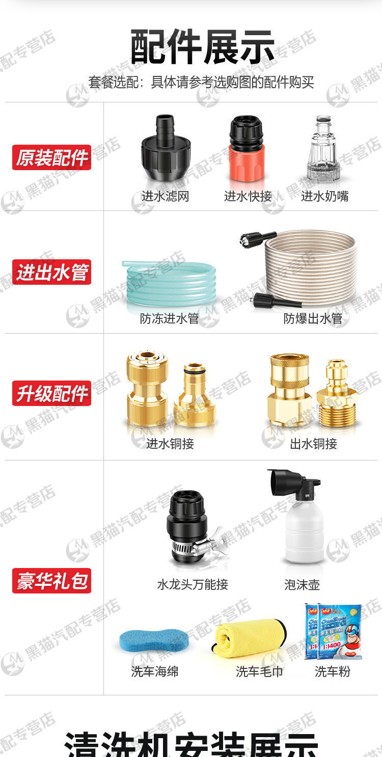 Suitable for Black Cat Car Washing Machine Super Pressure Water Gun 220V Household High Power Adjustable Pressure Sensor Motor Portable