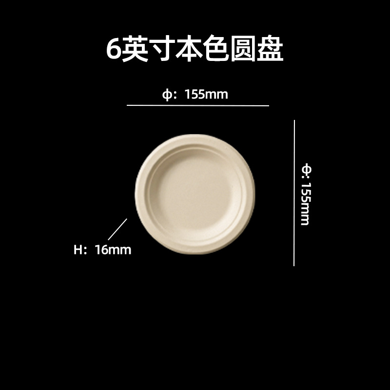 Vajilla desechable biodegradable transfronteriza: plato redondo de 7 pulgadas, plato para pastel de calidad alimentaria, plato de papel de pulpa de caña de azúcar de 9 pulgadas sin necesidad de lavado.