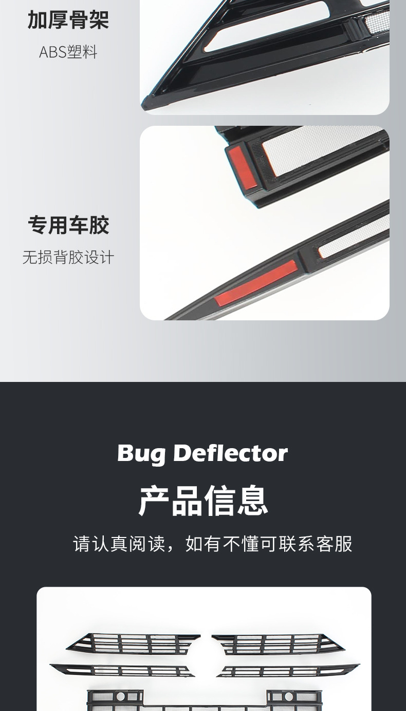Suitable for 23-26 Volkswagen Sagitar models, grille clip-on insect-proof net to protect the radiator from mosquitoes and catkins, specialized accessory