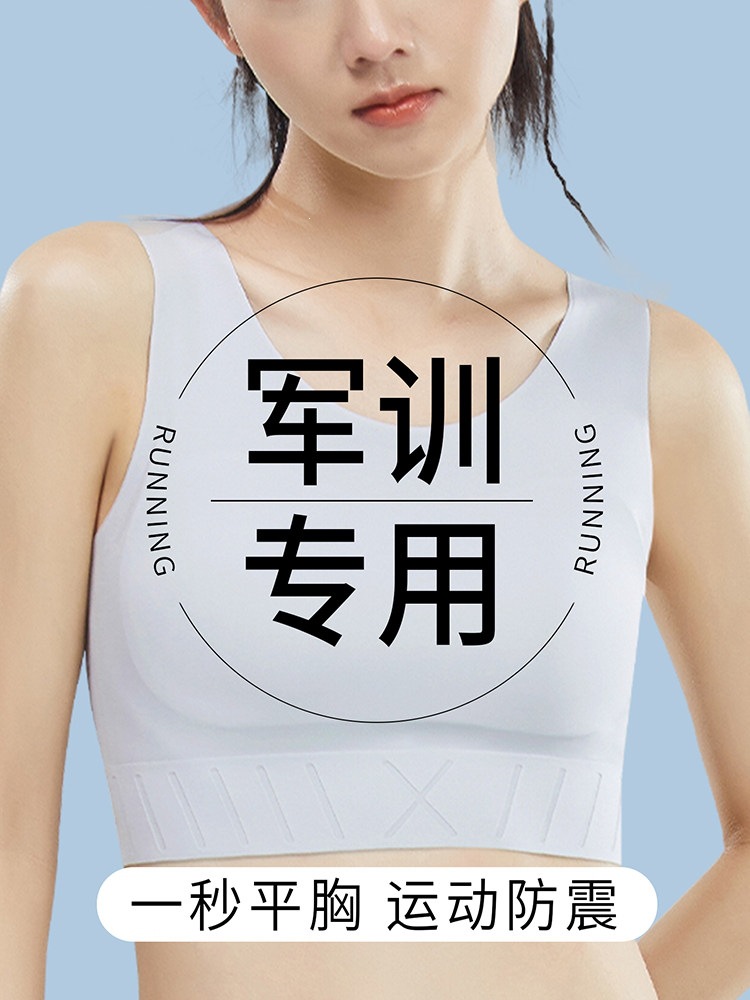 Sports and military training bra for girls, junior and senior high school students, makes large breasts appear smaller, sports running shockproof seamless vest