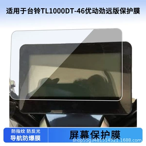 Taoling Tl1000Dt-46 Youdong Jinyuan üçün alət paneli partlayışa davamlı ekran HD film