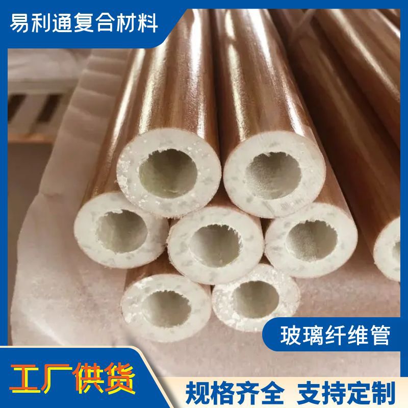 供应高强度玻璃纤维管 高韧性玻纤管 GRP管 40mm拉挤圆管轻便