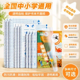 书套;餐垫、杯垫;野餐/防潮垫
