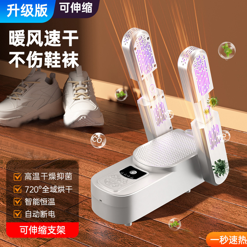 烘鞋器跨境爆款家用定时高颜值速干便携干鞋器除湿烘烤折叠烘干机|undefined