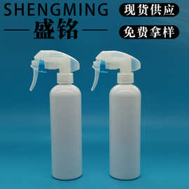300ML500ML霸王枪细雾酒精喷雾瓶 消毒水分装喷雾瓶 清洁剂喷雾瓶