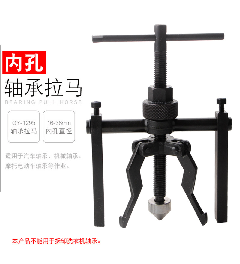 内孔轴承拉马轴承拆卸三爪拉码顶拔器孔内轴承拉出器拉拔器起拔器