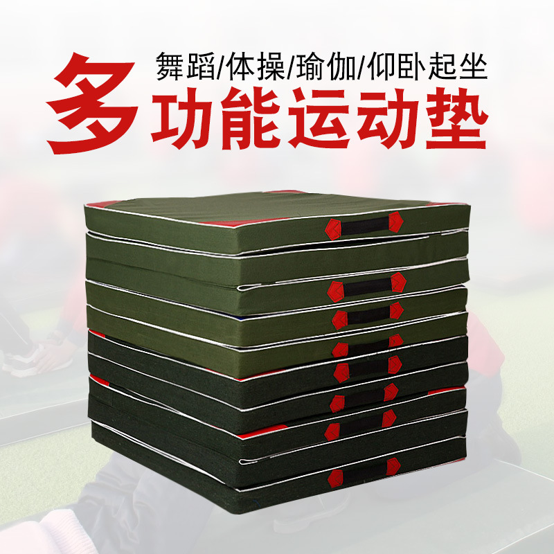 Folding canvas gymnastics mat sit-up mat student senior high school entrance examination sports training sponge mat thickened flip mat