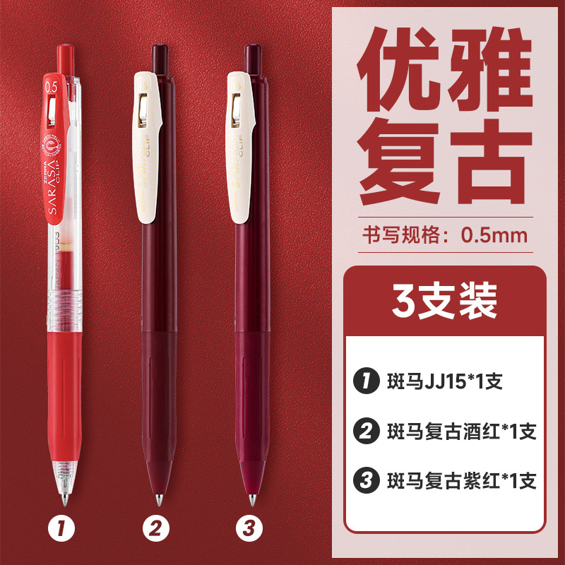 [얼룩말 엘레강트 레트로 + 레드] 3종