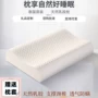 泰国家用成人款天然枕芯