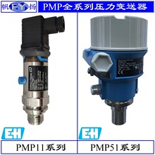 原装E+H PMP11 PMP51 PMP75智能压力变送器恩德斯豪斯 PMC131