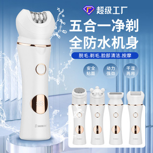 Cross-border women's multi-function foot grinder dead skin remover 5-in-1 multi-function body hair trimmer facial cleanser suit