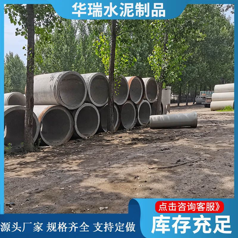 厂家供应混凝土排水管污水管 质量保障规格多样雨水管水泥顶管