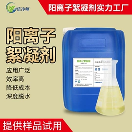 空气处理化学;净水絮凝剂;其他水处理