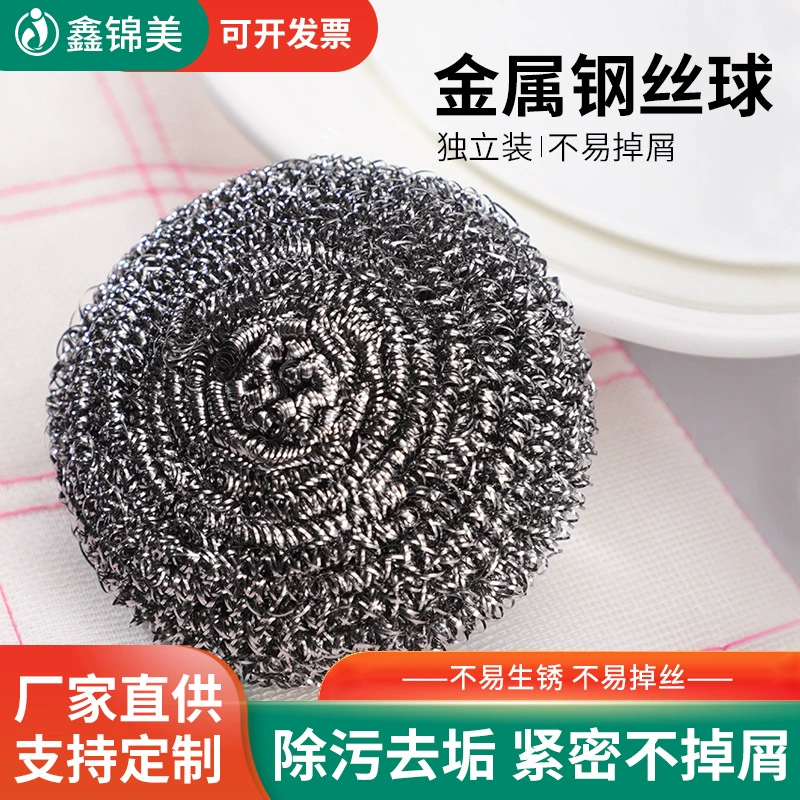 Стальной шарик для чистки шариков из нержавеющей стали щетка для чистки кухни для повседневного использования универмага для мытья посуды фабрики оптом