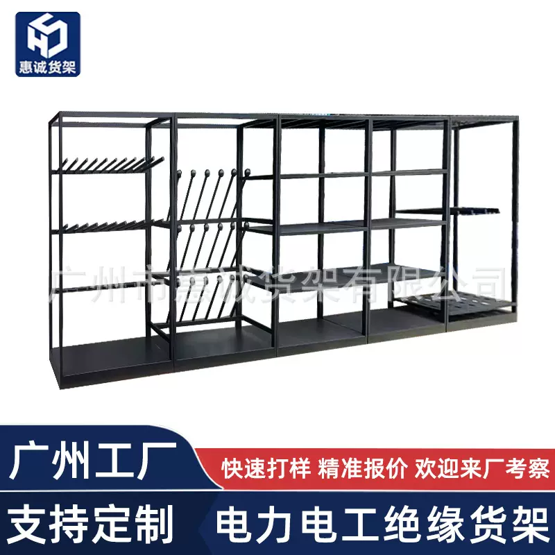 定制电力电工绝缘货架手头胶鞋帽子夹毯横担公司高压电路用品展示