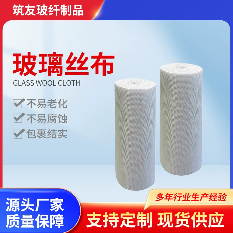 Стекловолокнистая ткань Стеклянная шелковая ткань без щелочей стекловолокна трубопровод перевязан судовой стекловолокном антикоррозийной водонепроницаемой высокотемпературной ткани