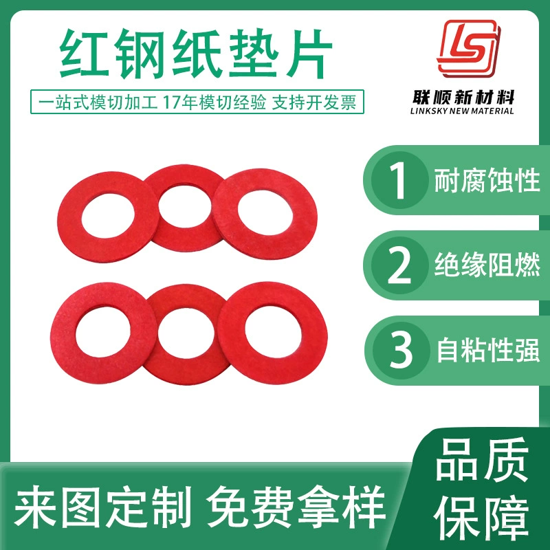 Изолирующая износостойкая круглая прокладка из красной стальной бумаги, электромеханическая противоскользящая красная бумажная прокладка, уплотнительная прокладка, изоляционный лист