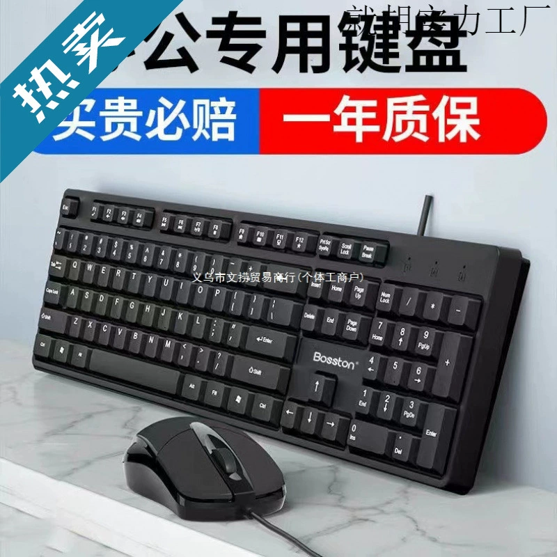 Wireless keyboard, mouse, set, mute mechanical laptop for office