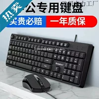 Wireless keyboard, mouse, set, mute mechanical laptop for office