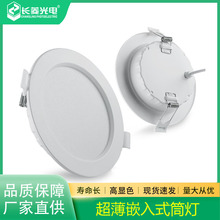 筒灯led天花灯嵌入式孔灯射灯商业洞灯7.5开孔客厅无主灯超亮超薄