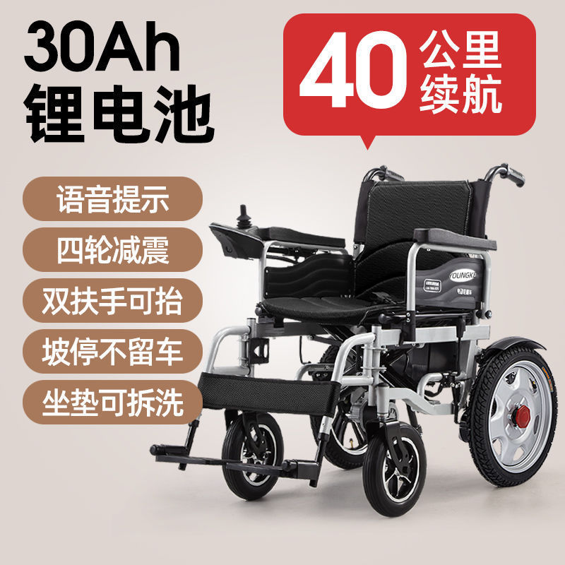 Yanke 電動車椅子 軽量 折りたたみ式 軽量 高齢者 障害者 スマート全自動四輪高齢者スクーター|undefined