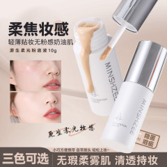 茗希芝粉底液持妆遮瑕女轻薄服帖不易卡粉不易脱妆粉霜跨境粉底液