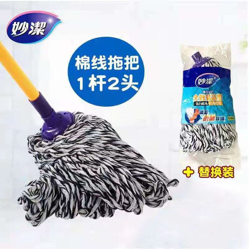 Miaojie Magic Cotton Mop Traditional Mop Absorbent Durable Cleaning One-Sweep Clean Round Head Floor Mop Wholesale Miaojie Magic Cotton Mop Traditional Mop Absorbent Durable Cleaning One-Sweep Clean Round Head Floor Mop Wholesale