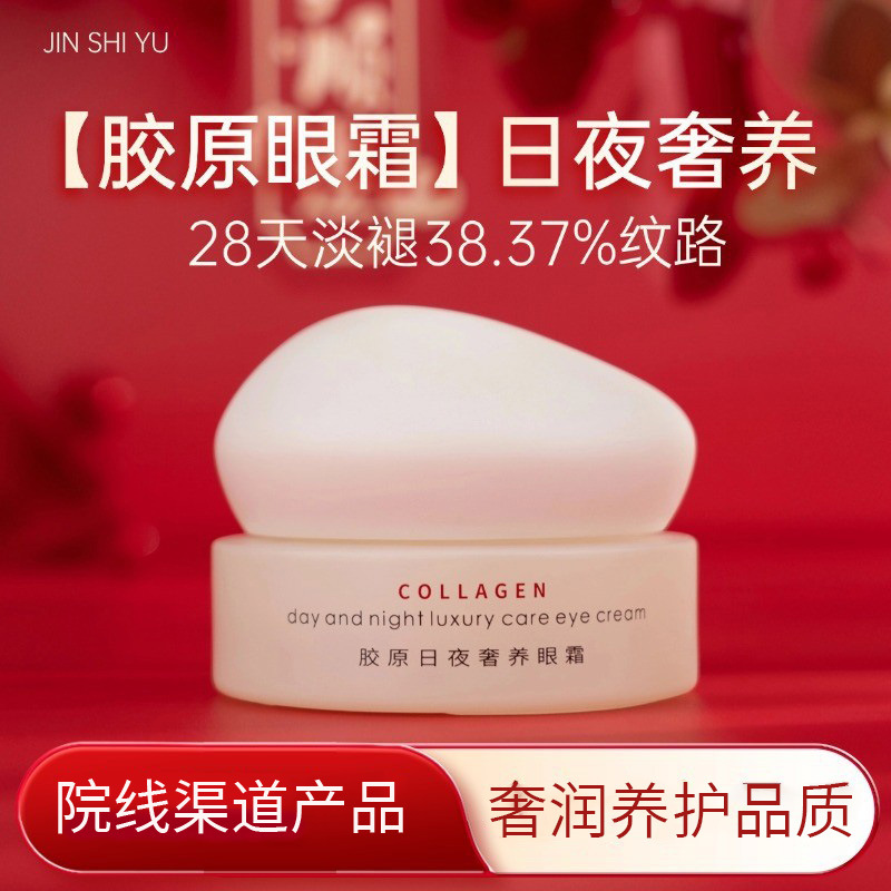 Pro-Xylane Firming, Anti-Wrinkle, Reduces Lines, Improves Dark Circles and Eye Bags, Moisturizes and Hydrates with Conophytum Collagen Eye Cream