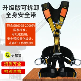 安全带;其他坠落防护;登山攀岩