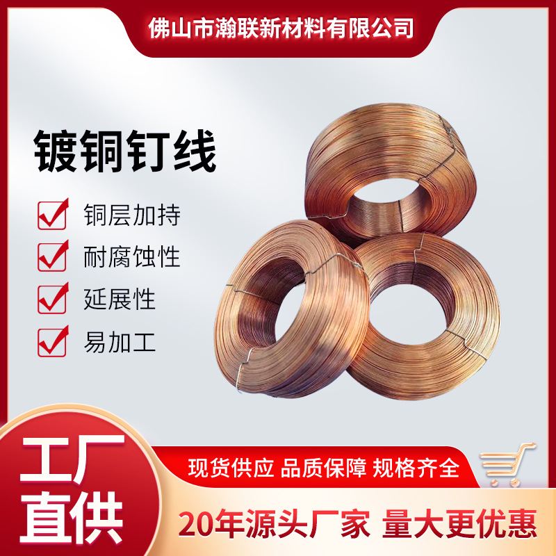 钢丝扎带批发镀铜钉线纸箱包装17#18#强度高耐绣稳固封箱镀锌扁丝