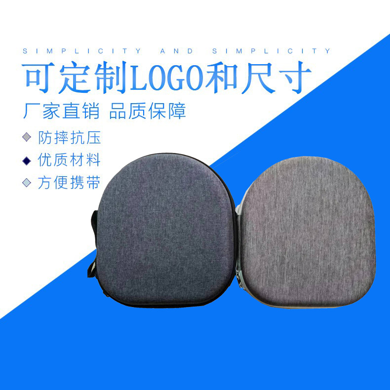 头戴式大耳机包雪花布批发可订防尘防摔包装盒便携包保护硬壳EVA