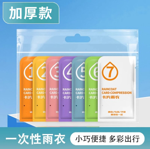 Disposable Card-Type Raincoat, Outdoor Long-Style Heavy Rain Protection, Thickened, Suitable for Children and Adults, Portable for Hiking and Travel