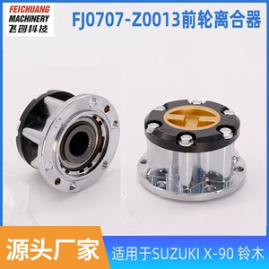 Suzuki X-90 ön təkər muftası, 43810-60A00 kilid muftası.
