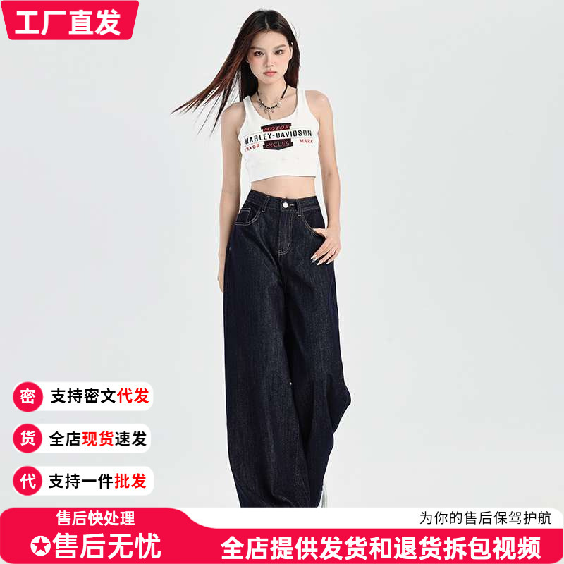 In-Stock Dark Blue American-Style Loose Wide-Leg Jeans for Women, Spring and Summer, with a Draping Effect, Casual Lazy Style, Floor-Length Straight Pants, Dropshipping In-Stock Dark Blue American-Style Loose Wide-Leg Jeans for Women, Spring and Summer, with a Draping Effect, Casual Lazy Style, Floor-Length Straight Pants, Dropshipping