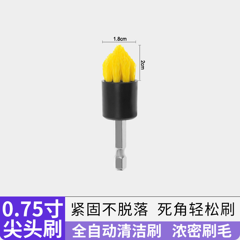 노란색  0.75inch 원뿔형 브러시  플라스틱