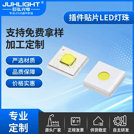 贴片式LED;直插式LED;大功率LED
