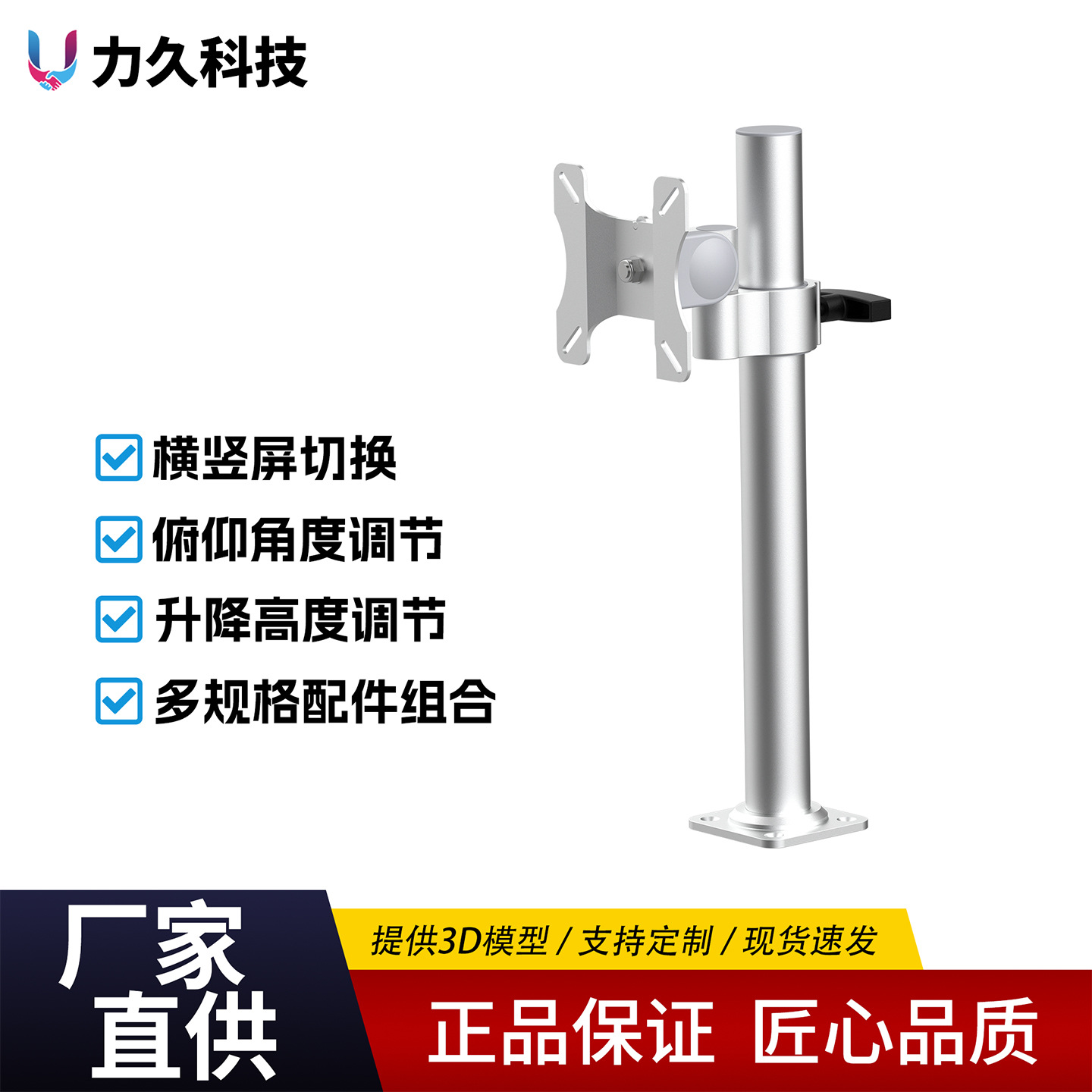 38系LX可走线功能桌面伸缩银色铝合金旋转电脑液晶显示器支架