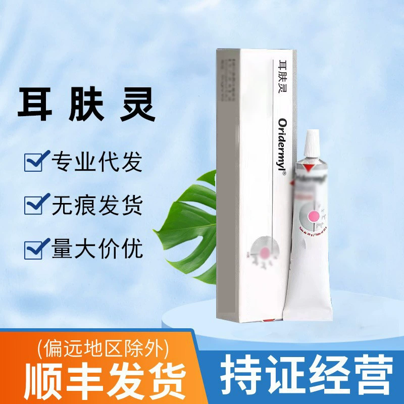 Мазь Эрфулинг для кошек и собак от ушных клещей, французские ушные капли Veyron для удаления ушных клещей и очищения ушей