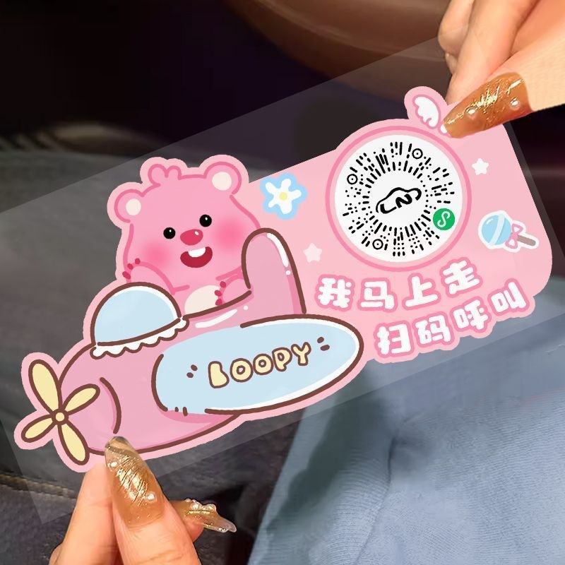 クリエイティブな静電漫画の車の移動スキャンコードタグは、手でインタラクティブで楽しくスキャンコードをスキャンできます。|undefined
