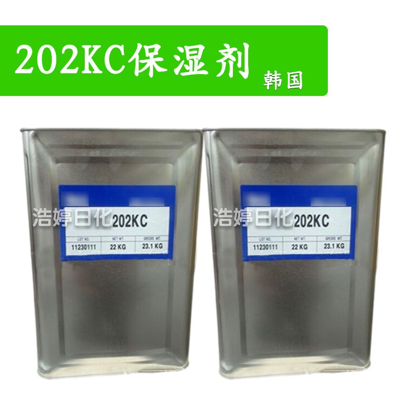 韩国 202KC 保湿剂 双甘油 聚甘油 润肤 化妆品原料 1kg