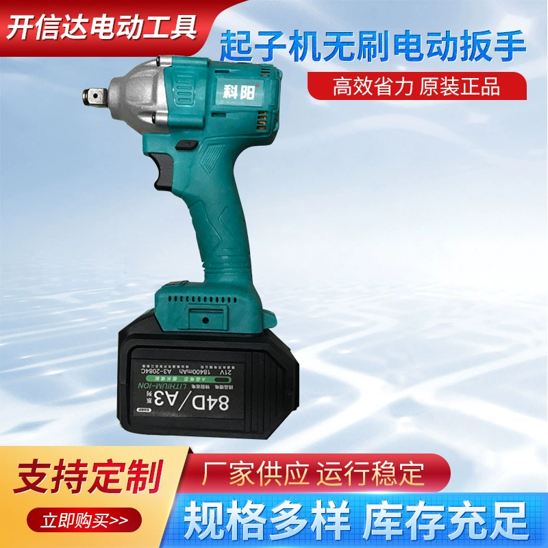 Поставка бесщеточных электрических гайковертов, электродрелей, инструментов для деревообработки, ударных гайковертов для авторемонта, оптовая продажа с завода, модели с аккумулятором