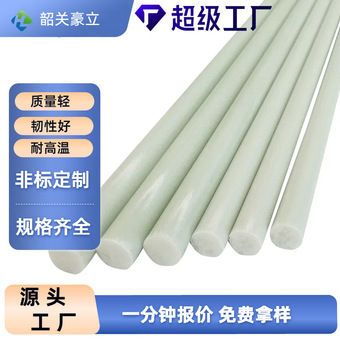 无碱玻璃纤维棒园艺拱棚杆拱杆温室大棚农用蔬菜育苗拱棚支架耐用