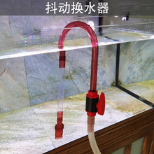 跨境专供鱼缸换水器水族箱抖动式换水管清洁工具虹吸管加长抽水管